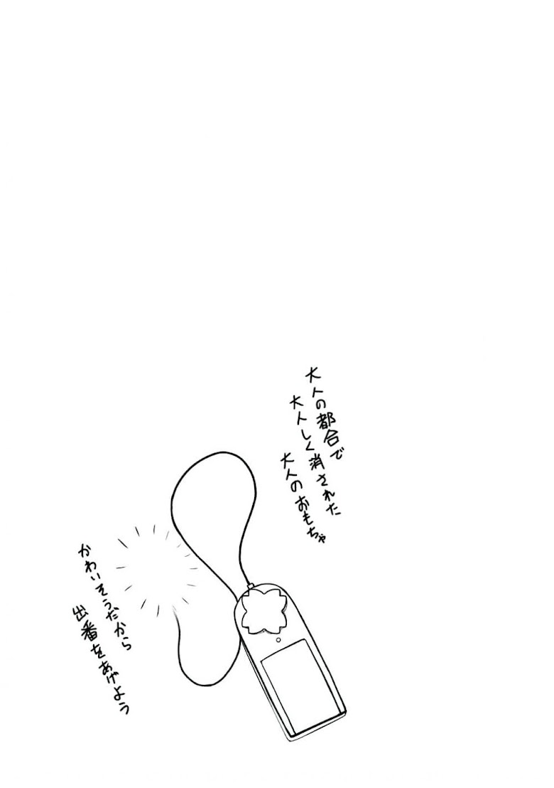 Kuudere Sugiru Mirai no Yome no Mendou na Nanokakan - หน้า 25