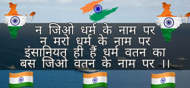 Indian Navy Day Quotes Hindi Indian Navy Day Quotes