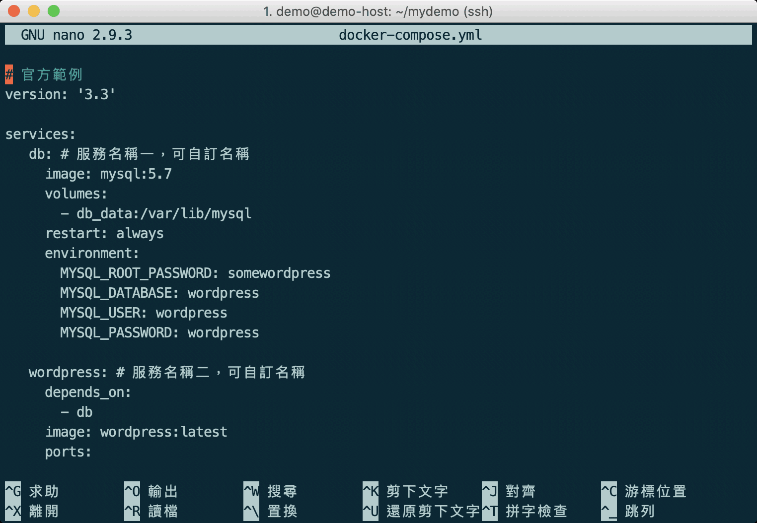 編輯 docker-compose.yml 檔