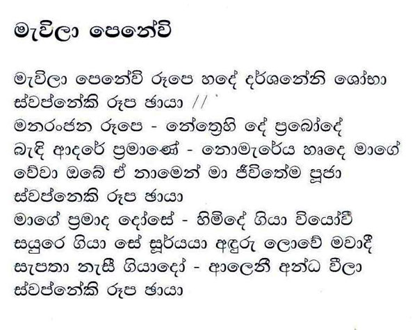 rukmani devi songs
