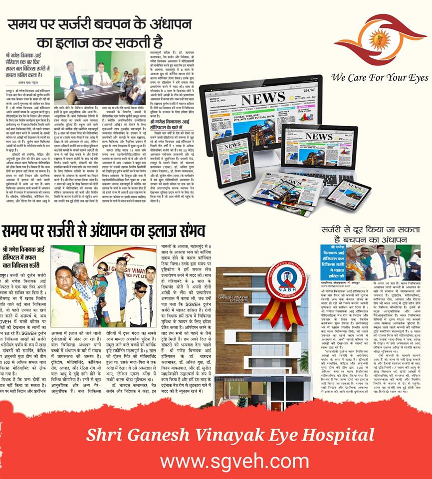 best hospital raipur SPECIALIST DOCTORS IN (SGVEH)