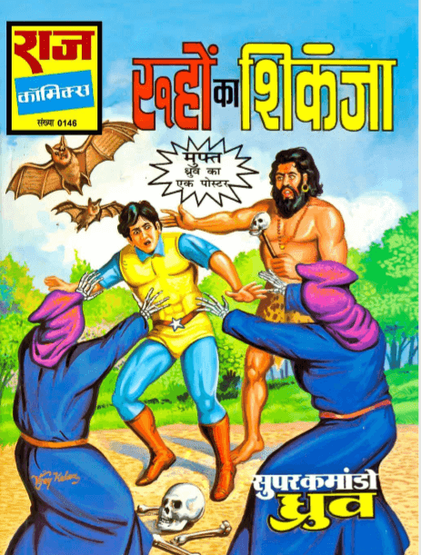 Super Commando Dhruv Comics Pdf Download