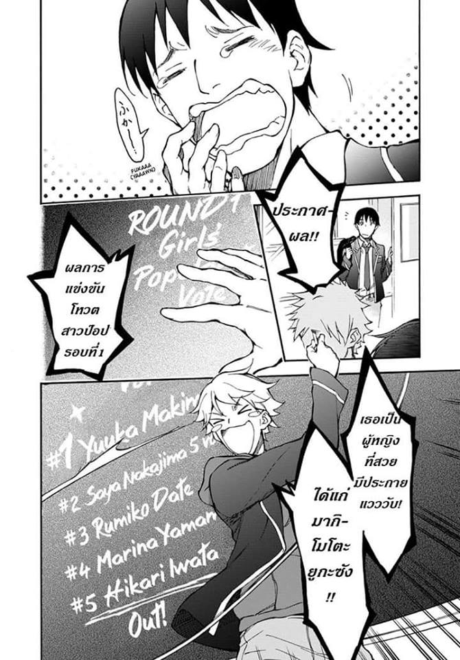 TOHYO GAME - หน้า 3