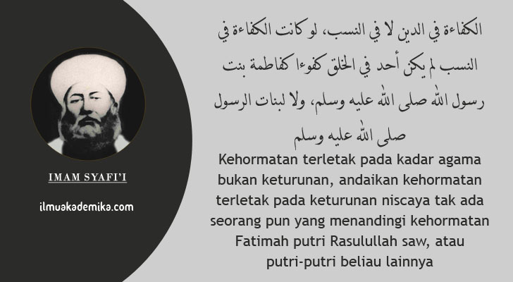 kata mutiara bahasa arab imam syafi'i kata mutiara bahasa arab imam syafi'i