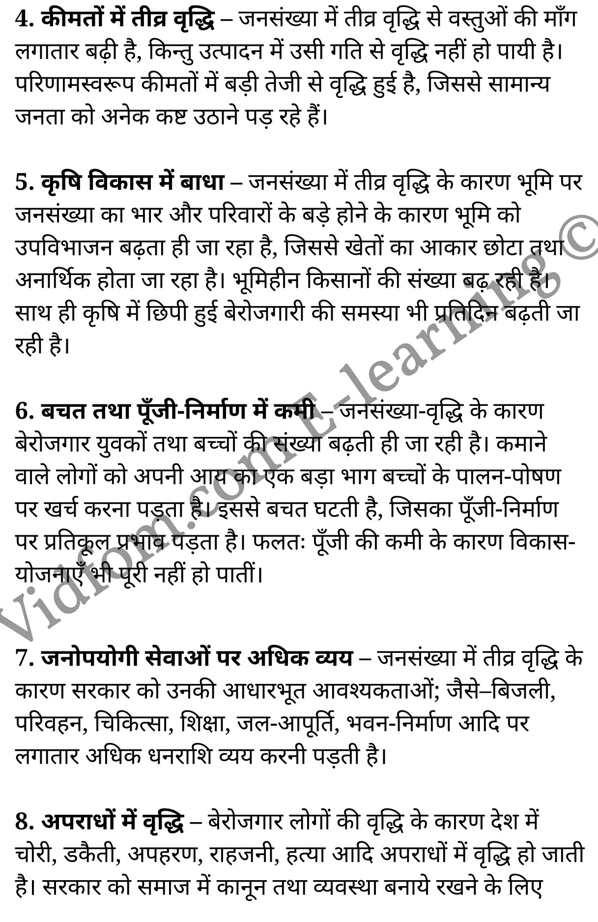 कक्षा 10 सामाजिक विज्ञान के नोट्स हिंदी में एनसीईआरटी समाधान, class 10 Social Science chapter 9, class 10 Social Science chapter 9 ncert solutions in Social Science, class 10 Social Science chapter 9 notes in hindi, class 10 Social Science chapter 9 question answer, class 10 Social Science chapter 9 notes, class 10 Social Science chapter 9 class 10 Social Science chapter 9 in hindi, class 10 Social Science chapter 9 important questions in hindi, class 10 Social Science hindi chapter 9 notes in hindi, class 10 Social Science chapter 9 test, class 10 Social Science chapter 9 class 10 Social Science chapter 9 pdf, class 10 Social Science chapter 9 notes pdf, class 10 Social Science chapter 9 exercise solutions, class 10 Social Science chapter 9, class 10 Social Science chapter 9 notes study rankers, class 10 Social Science chapter 9 notes, class 10 Social Science hindi chapter 9 notes, class 10 Social Science chapter 9 class 10 notes pdf, class 10 Social Science chapter 9 class 10 notes ncert, class 10 Social Science chapter 9 class 10 pdf, class 10 Social Science chapter 9 book, class 10 Social Science chapter 9 quiz class 10 , 10 th class 10 Social Science chapter 9 book up board, up board 10 th class 10 Social Science chapter 9 notes, class 10 Social Science, class 10 Social Science ncert solutions in Social Science, class 10 Social Science notes in hindi, class 10 Social Science question answer, class 10 Social Science notes, class 10 Social Science class 10 Social Science chapter 9 in hindi, class 10 Social Science important questions in hindi, class 10 Social Science notes in hindi, class 10 Social Science test, class 10 Social Science class 10 Social Science chapter 9 pdf, class 10 Social Science notes pdf, class 10 Social Science exercise solutions, class 10 Social Science, class 10 Social Science notes study rankers, class 10 Social Science notes, class 10 Social Science notes, class 10 Social Science class 10 notes pdf, class 10 Social Science class 10 notes ncert, class 10 Social Science class 10 pdf, class 10 Social Science book, class 10 Social Science quiz class 10 , 10 th class 10 Social Science book up board, up board 10 th class 10 Social Science notes, कक्षा 10 सामाजिक विज्ञान अध्याय 9 , कक्षा 10 सामाजिक विज्ञान, कक्षा 10 सामाजिक विज्ञान अध्याय 9 के नोट्स हिंदी में, कक्षा 10 का सामाजिक विज्ञान अध्याय 9 का प्रश्न उत्तर, कक्षा 10 सामाजिक विज्ञान अध्याय 9 के नोट्स, 10 कक्षा सामाजिक विज्ञान हिंदी में, कक्षा 10 सामाजिक विज्ञान अध्याय 9 हिंदी में, कक्षा 10 सामाजिक विज्ञान अध्याय 9 महत्वपूर्ण प्रश्न हिंदी में, कक्षा 10 हिंदी के नोट्स हिंदी में, सामाजिक विज्ञान हिंदी में कक्षा 10 नोट्स pdf, सामाजिक विज्ञान हिंदी में कक्षा 10 नोट्स 2021 ncert, सामाजिक विज्ञान हिंदी कक्षा 10 pdf, सामाजिक विज्ञान हिंदी में पुस्तक, सामाजिक विज्ञान हिंदी में की बुक, सामाजिक विज्ञान हिंदी में प्रश्नोत्तरी class 10 , बिहार बोर्ड 10 पुस्तक वीं सामाजिक विज्ञान नोट्स, सामाजिक विज्ञान कक्षा 10 नोट्स 2021 ncert, सामाजिक विज्ञान कक्षा 10 pdf, सामाजिक विज्ञान पुस्तक, सामाजिक विज्ञान प्रश्नोत्तरी class 10, कक्षा 10 सामाजिक विज्ञान, कक्षा 10 सामाजिक विज्ञान के नोट्स हिंदी में, कक्षा 10 का सामाजिक विज्ञान का प्रश्न उत्तर, कक्षा 10 सामाजिक विज्ञान के नोट्स, 10 कक्षा सामाजिक विज्ञान 2021 हिंदी में, कक्षा 10 सामाजिक विज्ञान हिंदी में, कक्षा 10 सामाजिक विज्ञान महत्वपूर्ण प्रश्न हिंदी में, कक्षा 10 सामाजिक विज्ञान हिंदी के नोट्स हिंदी में, कक्षा 10 मानवीय संसाधन : जनसंख्या, कक्षा 10 मानवीय संसाधन : जनसंख्या के नोट्स हिंदी में, कक्षा 10 मानवीय संसाधन : जनसंख्या प्रश्न उत्तर, कक्षा 10 मानवीय संसाधन : जनसंख्या के नोट्स, 10 कक्षा मानवीय संसाधन : जनसंख्या हिंदी में, कक्षा 10 मानवीय संसाधन : जनसंख्या हिंदी में, कक्षा 10 मानवीय संसाधन : जनसंख्या महत्वपूर्ण प्रश्न हिंदी में, कक्षा 10 हिंदी के नोट्स हिंदी में, मानवीय संसाधन : जनसंख्या हिंदी में कक्षा 10 नोट्स pdf, मानवीय संसाधन : जनसंख्या हिंदी में कक्षा 10 नोट्स 2021 ncert, मानवीय संसाधन : जनसंख्या हिंदी कक्षा 10 pdf, मानवीय संसाधन : जनसंख्या हिंदी में पुस्तक, मानवीय संसाधन : जनसंख्या हिंदी में की बुक, मानवीय संसाधन : जनसंख्या हिंदी में प्रश्नोत्तरी class 10 , 10 वीं मानवीय संसाधन : जनसंख्या पुस्तक up board, बिहार बोर्ड 10 पुस्तक वीं मानवीय संसाधन : जनसंख्या नोट्स, मानवीय संसाधन : जनसंख्या कक्षा 10 नोट्स 2021 ncert, मानवीय संसाधन : जनसंख्या कक्षा 10 pdf, मानवीय संसाधन : जनसंख्या पुस्तक, मानवीय संसाधन : जनसंख्या की बुक, मानवीय संसाधन : जनसंख्या प्रश्नोत्तरी class 10, class 10, 10th Social Science book in hindi, 10th Social Science notes in hindi, cbse books for class 10 , cbse books in hindi, cbse ncert books, class 10 Social Science notes in hindi, class 10 Social Science hindi ncert solutions, Social Science 2020, Social Science 2021,