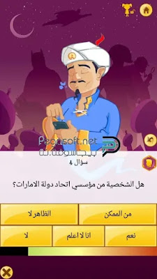 تحميل لعبة المارد الازرق قارئ الافكار تحميل لعبة المارد الازرق قارئ الافكار