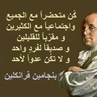 اقوال ممتازة امثال وحكم عن الثقة