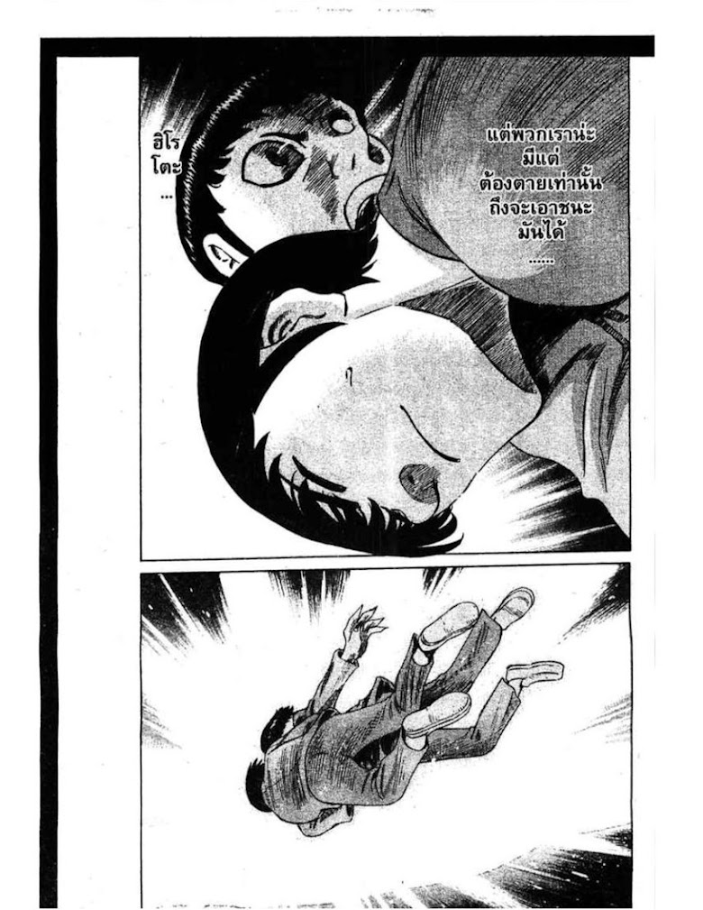 Shigyaku Keiyakusha Fausts - หน้า 5