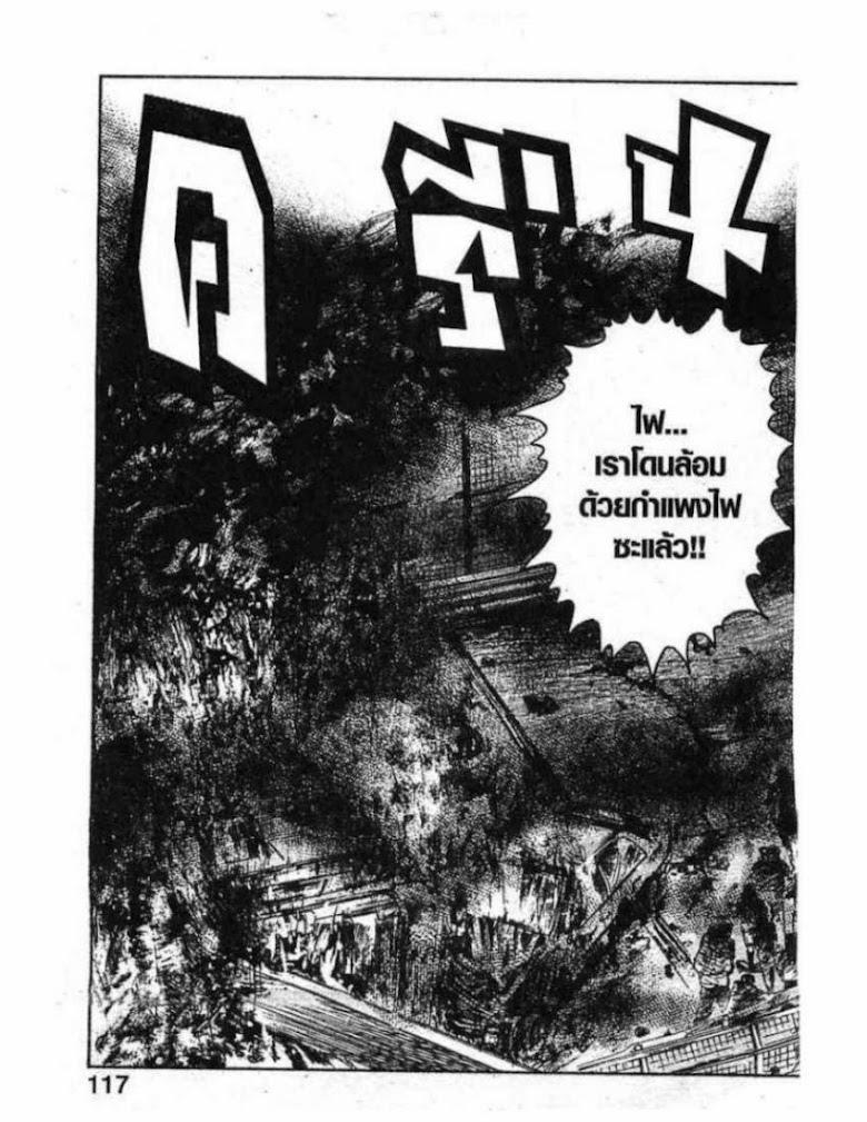 Kanojo wo Mamoru 51 no Houhou - หน้า 95