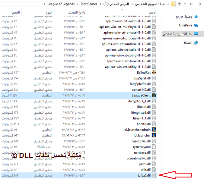 تحميل wmvcore2 dll ~ مكتبة ملفات dll