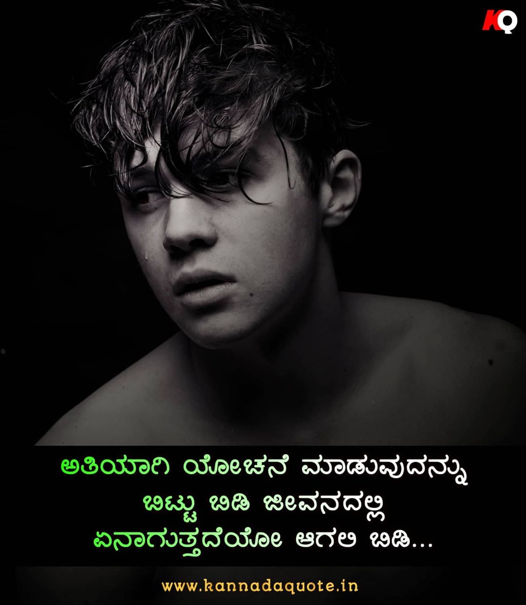 Positive inspirational Kannada quotes