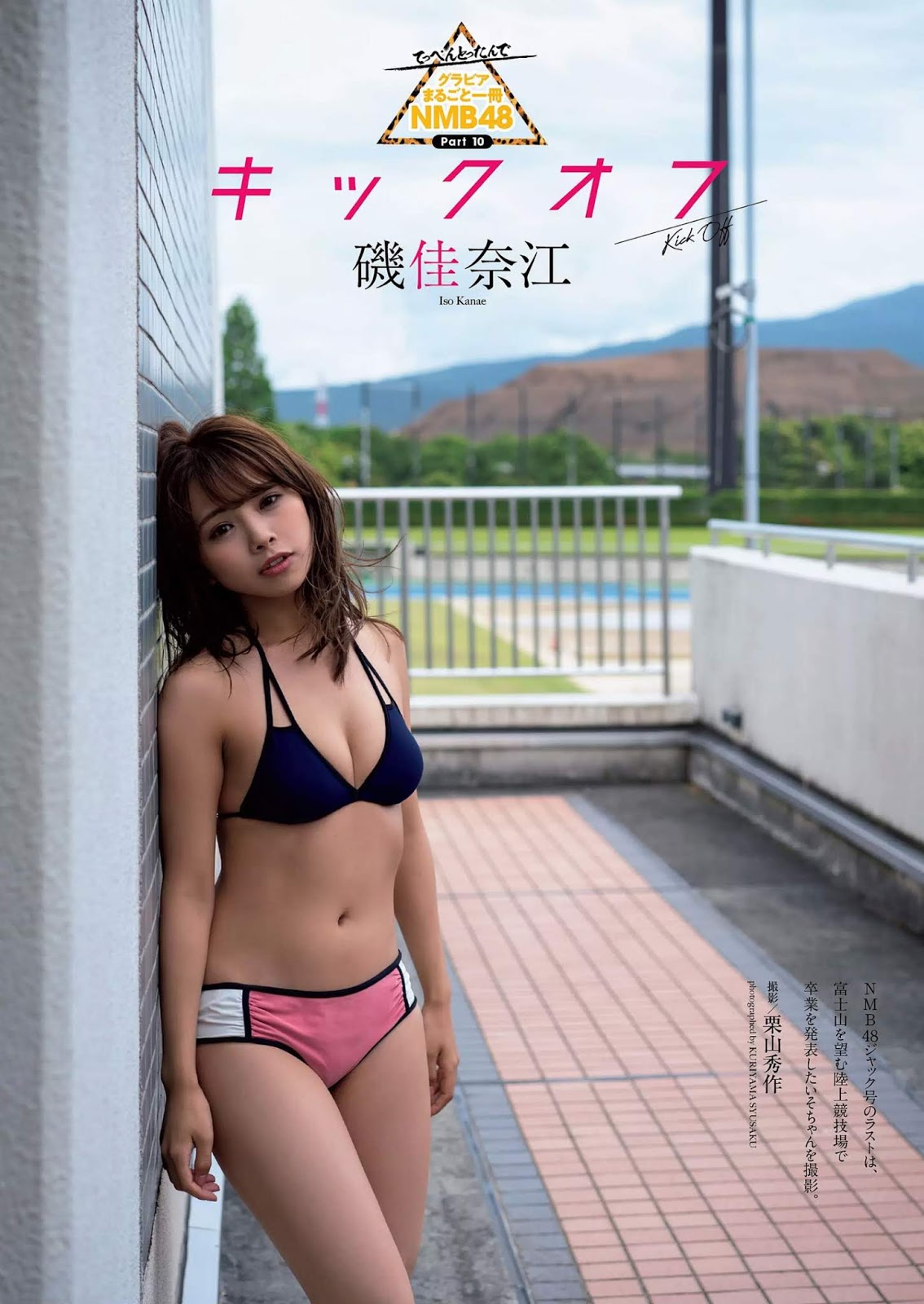 Kanae Iso 磯佳奈江, Weekly Playboy 2019 No.26 (週刊プレイボーイ 2019年26号)