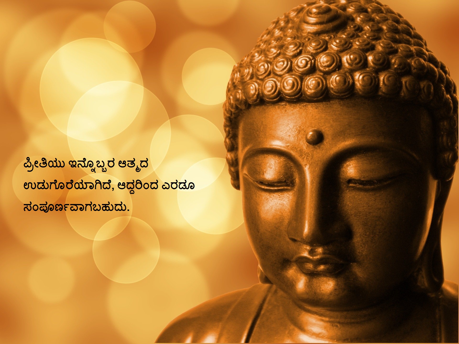 buddha quotes in telugubuddha quotes in kannada