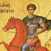 Γιατί ο Άγιος Δημήτριος θεωρείται Προστάτης της Θεσσαλονίκης