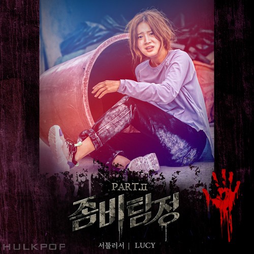 LUCY – Zombie Detective OST Part.2