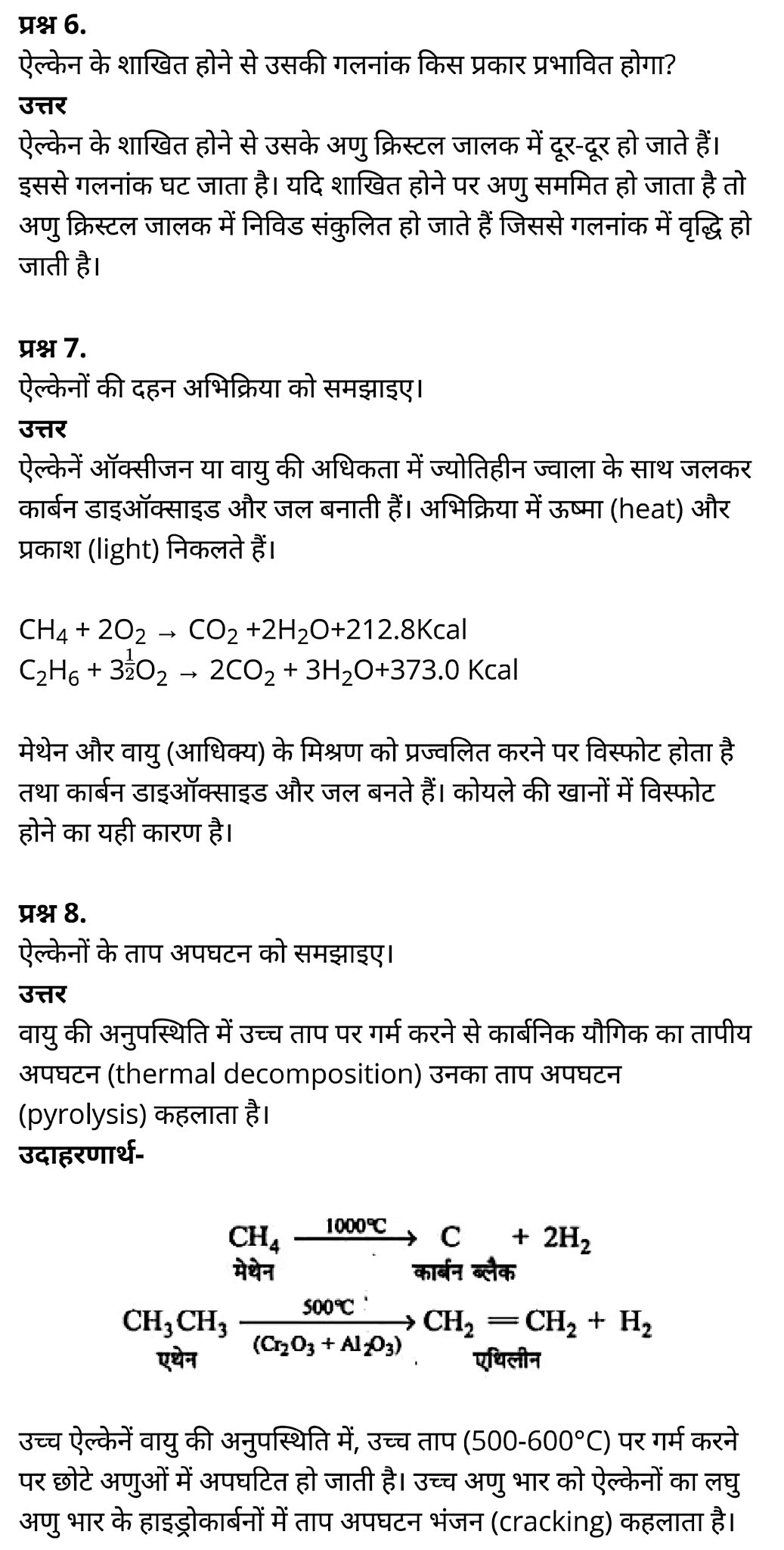कक्षा 11 रसायन विज्ञान अध्याय 13 हिंदी में एनसीईआरटी समाधान class 11 Chemistry Chapter 13, class 11 Chemistry Chapter 13 ncert solutions in hindi, class 11 Chemistry Chapter 13 notes in hindi, class 11 Chemistry Chapter 13 question answer, class 11 Chemistry Chapter 13 notes, 11 class Chemistry Chapter 13 in hindi, class 11 Chemistry Chapter 13 in hindi, class 11 Chemistry Chapter 13 important questions in hindi, class 11 Chemistry notes in hindi, class 11 Chemistry Chapter 13 test, class 11 Chemistry Chapter 13 pdf, class 11 Chemistry Chapter 13 notes pdf, class 11 Chemistry Chapter 13 exercise solutions, class 11 Chemistry Chapter 13, class 11 Chemistry Chapter 13 notes study rankers, class 11 Chemistry Chapter 13 notes, class 11 Chemistry notes, Chemistry class 11 notes pdf, Chemistry class 11 notes 2021 ncert, Chemistry class 11 pdf, Chemistry book, Chemistry quiz class 11 , 11 th Chemistry book up board, up board 11 th Chemistry notes, कक्षा 11 रसायन विज्ञान अध्याय 13, कक्षा 11 रसायन विज्ञान का अध्याय 13 ncert solution in hindi, कक्षा 11 रसायन विज्ञान के अध्याय 13 के नोट्स हिंदी में, कक्षा 11 का रसायन विज्ञान अध्याय 13 का प्रश्न उत्तर, कक्षा 11 रसायन विज्ञान अध्याय 13 के नोट्स, 11 कक्षा रसायन विज्ञान अध्याय 13 हिंदी में,कक्षा 11 रसायन विज्ञान अध्याय 13 हिंदी में, कक्षा 11 रसायन विज्ञान अध्याय 13 महत्वपूर्ण प्रश्न हिंदी में,कक्षा 11 के रसायन विज्ञान के नोट्स हिंदी में,रसायन विज्ञान कक्षा 11 नोट्स pdf, कक्षा 11 बायोलॉजी अध्याय 13, कक्षा 11 बायोलॉजी के अध्याय 13 के नोट्स हिंदी में, कक्षा 11 का बायोलॉजी अध्याय 13 का प्रश्न उत्तर, कक्षा 11 बायोलॉजी अध्याय 13 के नोट्स, 11 कक्षा बायोलॉजी अध्याय 13 हिंदी में,कक्षा 11 बायोलॉजी अध्याय 13 हिंदी में, कक्षा 11 बायोलॉजी अध्याय 13 महत्वपूर्ण प्रश्न हिंदी में,कक्षा 11 के बायोलॉजी के नोट्स हिंदी में,बायोलॉजी कक्षा 11 नोट्स pdf,