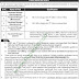 jobs in Federal-Government-Islamabad. Last date 12-06-17