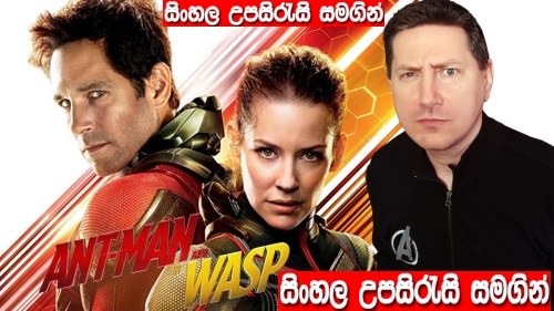 Sinhala Sub - Ant-Man and the Wasp (2018)