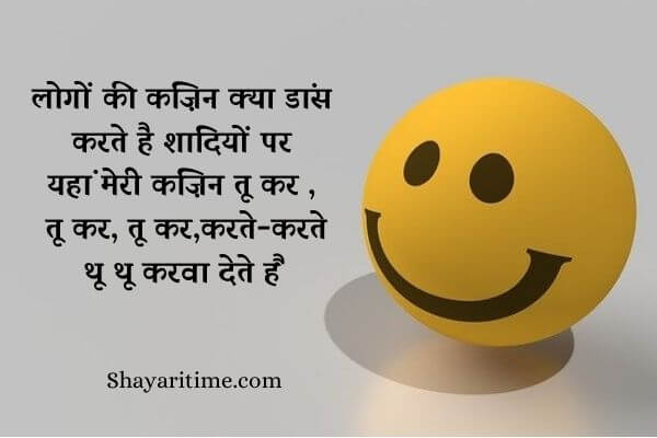 Funny shayari