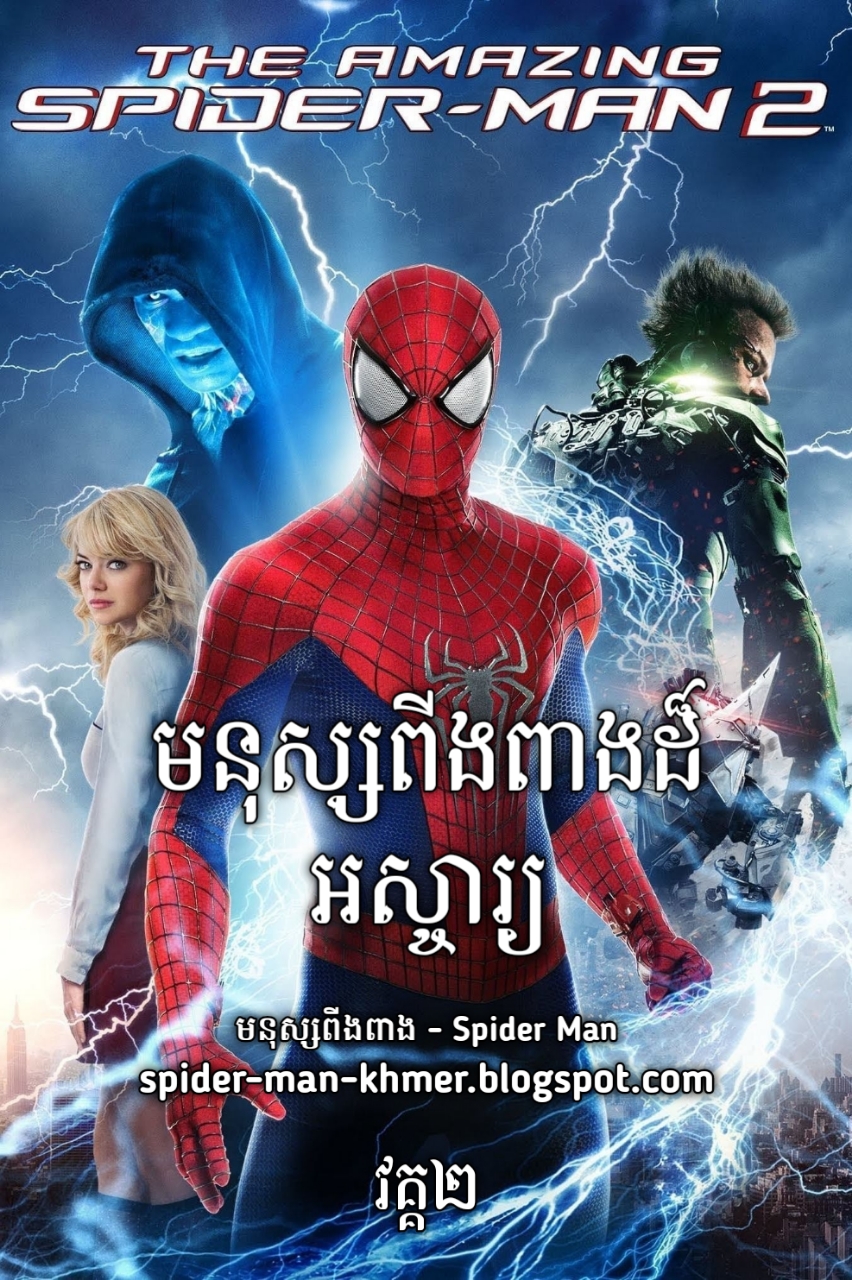 The Amazing Spider-Man 2 Khmer Dubbed The Amazing Spider-Man 2 Khmer Dubbed