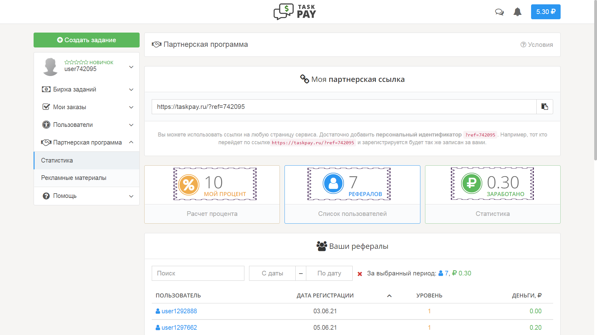 заработок на заданиях в интернете без вложений. сайты для заработка на заданиях отзывы. Task pay биржа заработка. биржи заданий для заработка. Unu заработок на выполнении заданий отзывы.
