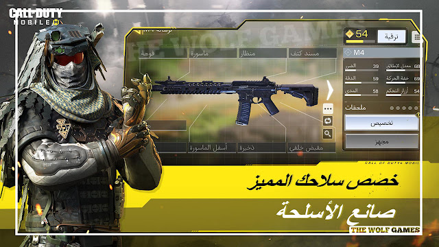 تحميل لعبة Call of Duty: Mobile تحميل لعبة Call of Duty: Mobile