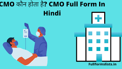 CMO Full Form In Hindi