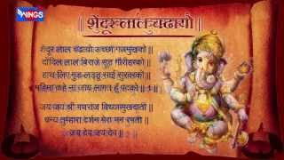 Sukhkarta-Dukhharta-Lyrics-in-Hindi-Pdf