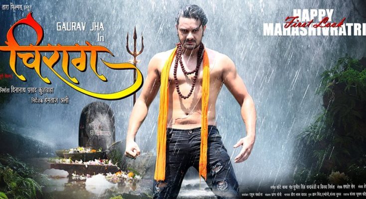 Bhojpuri movie Chirag 2019 wiki, full star-cast, Release date, Actor, actress. Chirag Song name, photo, poster, trailer, wallpaper