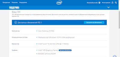 intel driver& support assistant