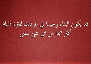 صور عن الوحدة alwahda رمزيات عن الوحده والبعد