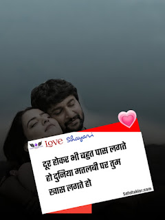 201+Romantic Love shayari in Hindi रोमांटिक शायरी |romantic hindi shayari with images