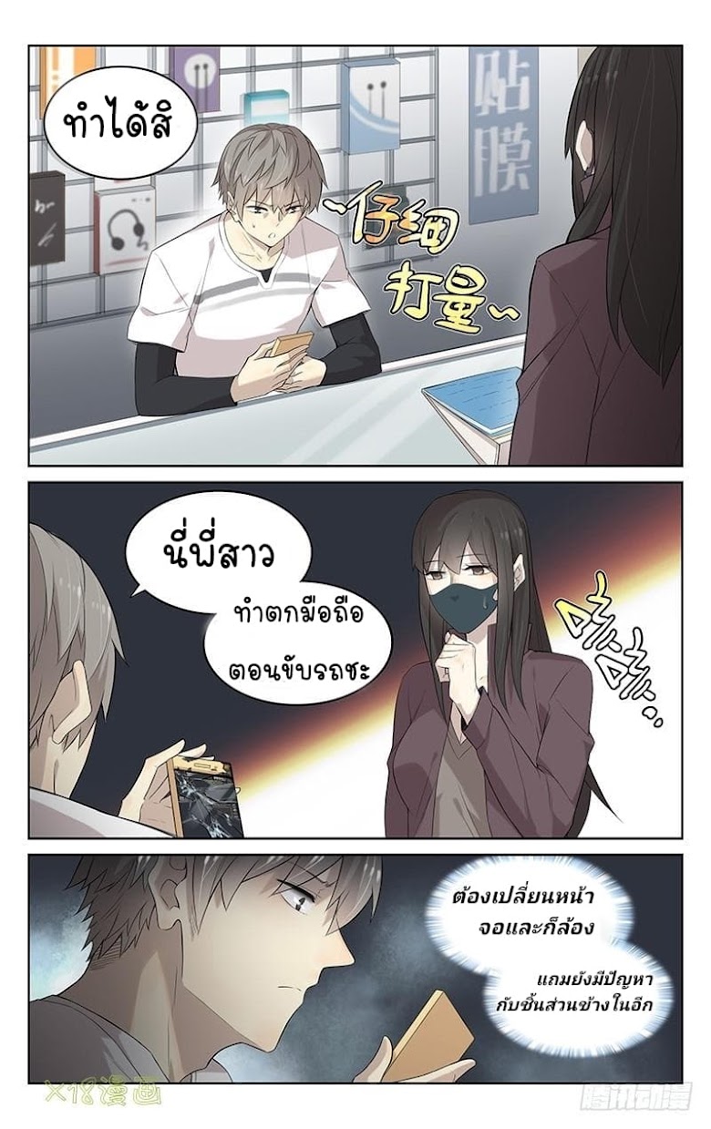 City Secret - หน้า 13