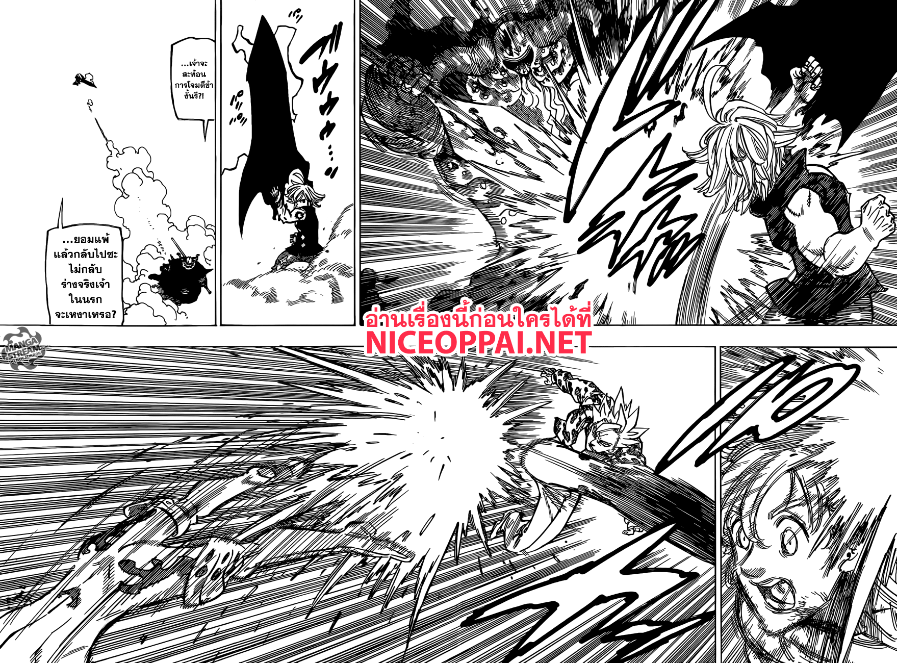 Nanatsu no Taizai 302 TH