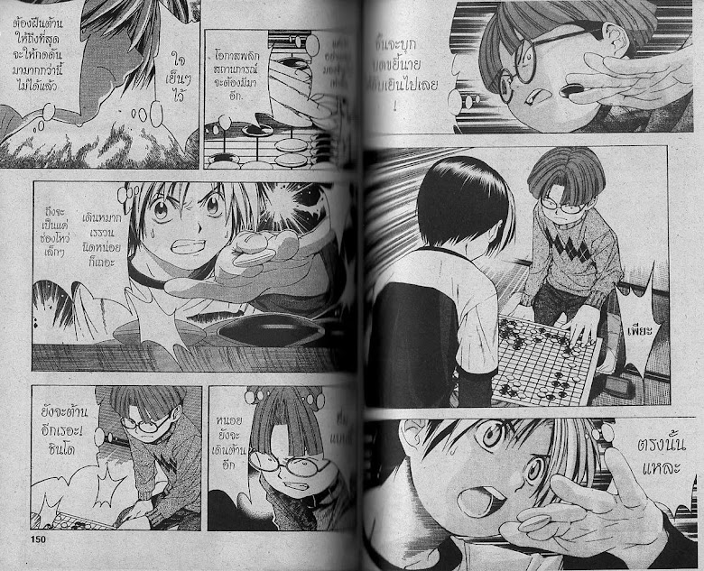 Hikaru no Go - หน้า 74