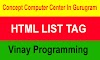 9. HTML List Tag की पूरी जानकारी हिंदी में