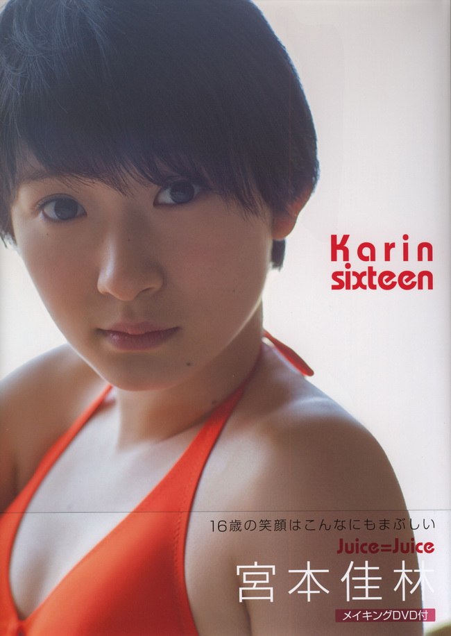 2604 [Photobook] Karin Miyamoto 宮本佳林 & Karin sixteen (2015-05-27)