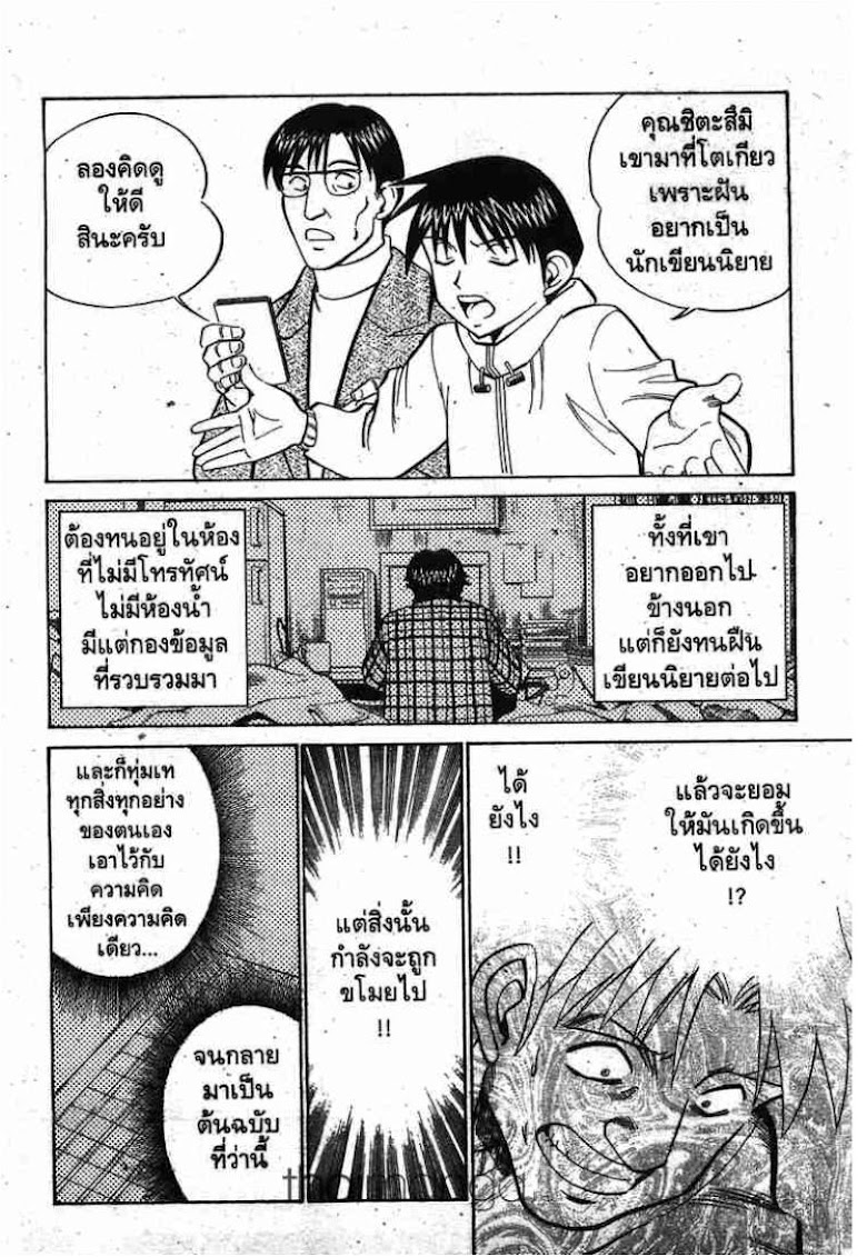 Q.E.D.: Shoumei Shuuryou - หน้า 164