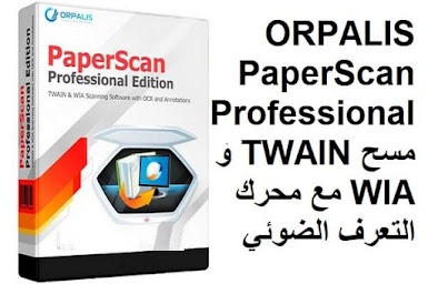 ORPALIS PaperScan Professional 3-94 مسح TWAIN و WIA مع محرك التعرف الضوئي