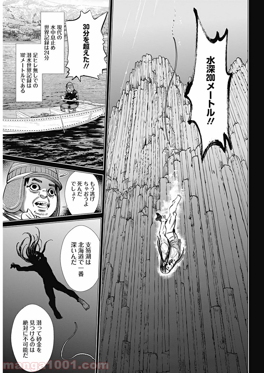 ゴールデンカムイ - Raw 【第224話】 - Manga1001.com