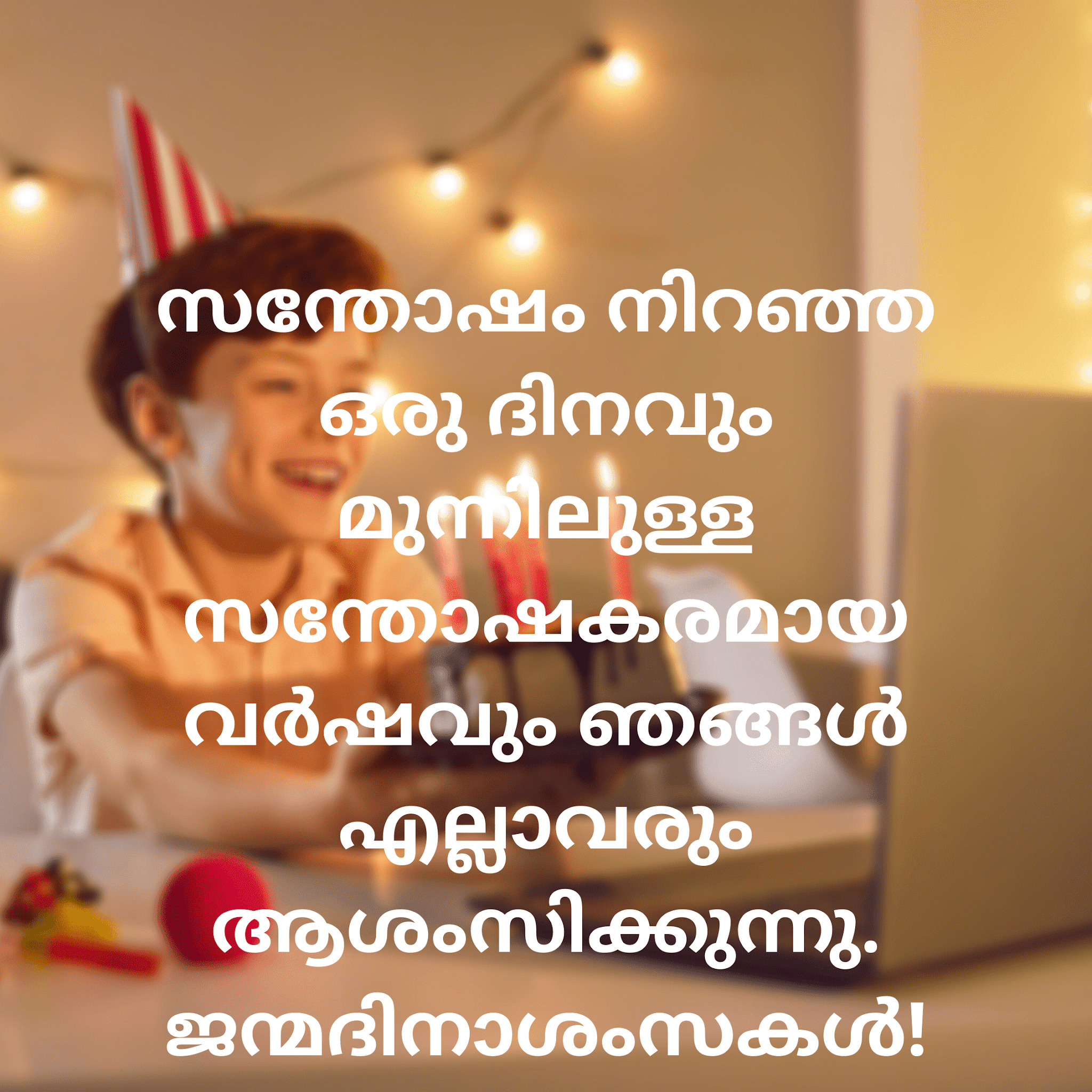 Malayalam Happy Birthday Quotes SMS Messages & Greetings Image