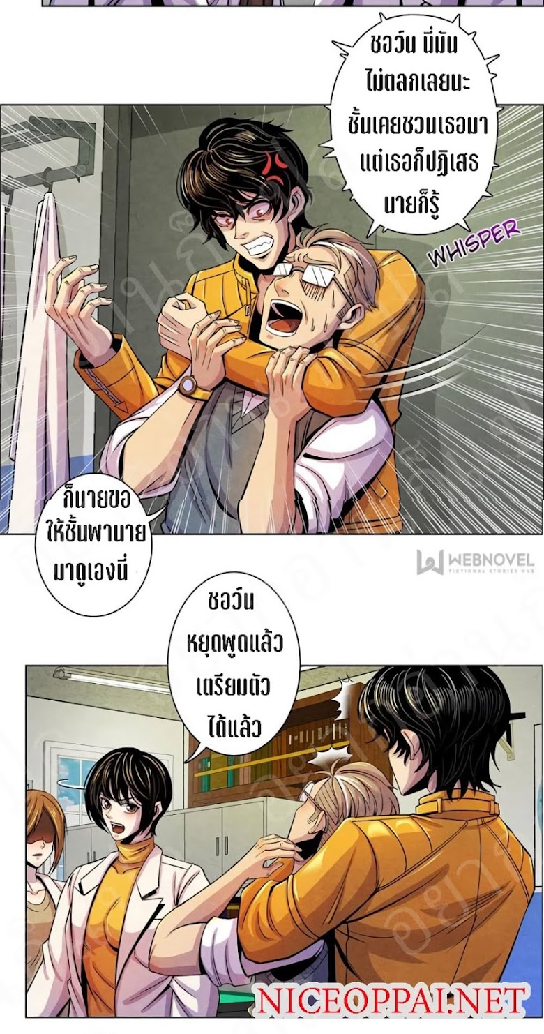 Dr.Don - หน้า 13