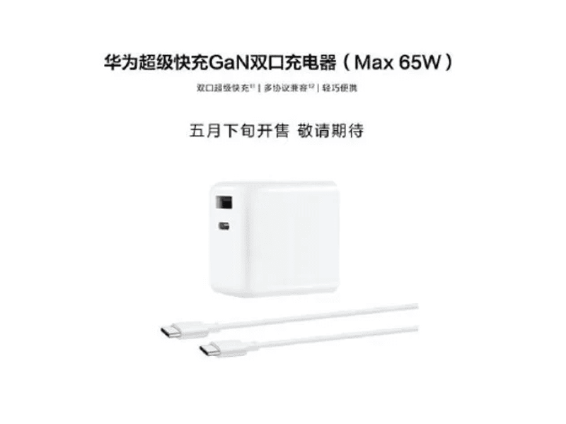 Huawei 65W GaN and 66W chargers now 3C certified