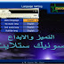 سوفت وير للاجهزة ستاربورت STAR PORT T8000 بجميع الاصدارات سوفت وير للاجهزة ستاربورت STAR PORT T8000 بجميع الاصدارات