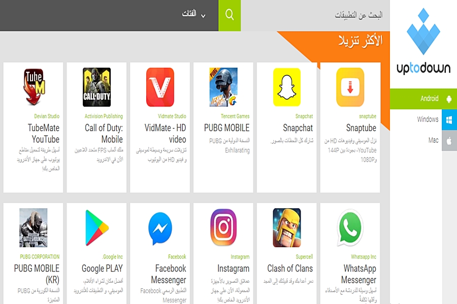 أفضل 10 مواقع بديلة لمتجر جوجل بلاي Google Play لتحميل التطبيقات والالعاب مجانآ أفضل 10 مواقع بديلة لمتجر جوجل بلاي Google Play لتحميل التطبيقات والالعاب مجانآ