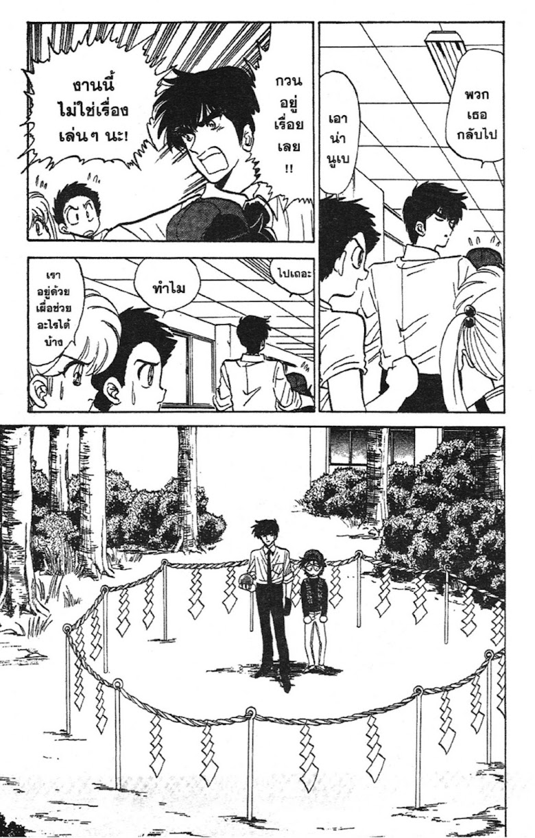 Jigoku Sensei Nube - หน้า 134