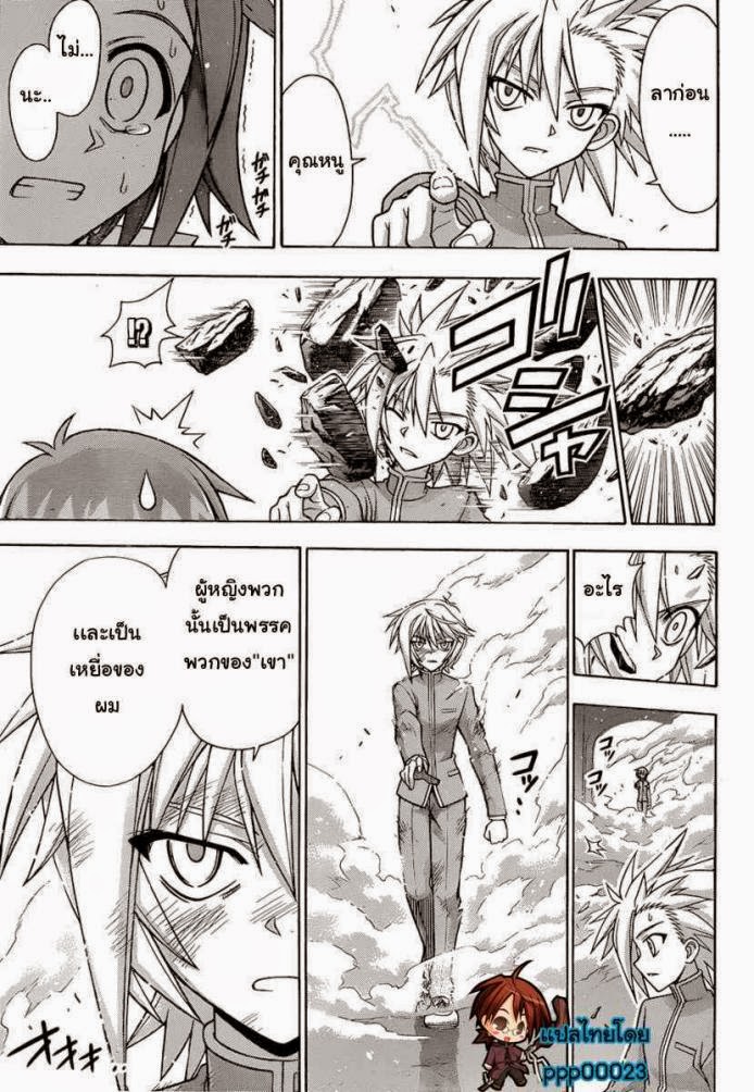 Negima! Magister Negi Magi - หน้า 234