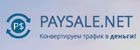 Paysale
