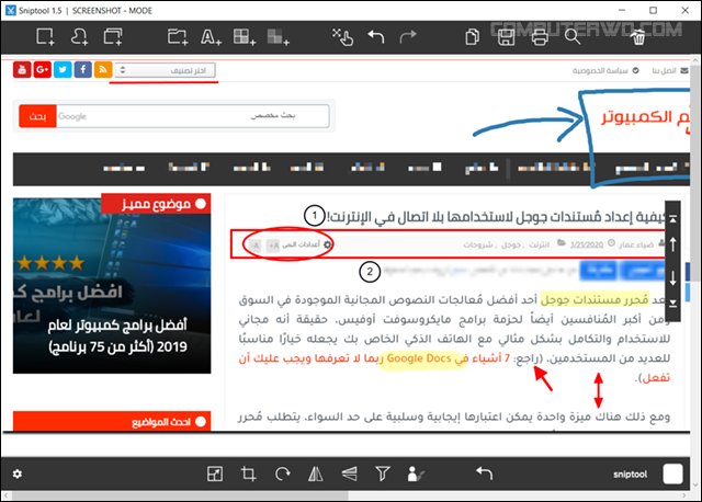 ������ Sniptool ������ ���� ������ Annotation+2020-01