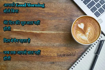 Good morning shayari in hindi image
